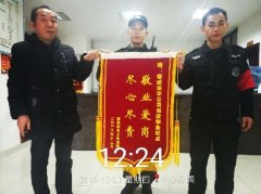 <b>“敬業(yè)愛(ài)崗，盡心盡責(zé)”--麓楓和苑駐點(diǎn)抓獲小偷</b>