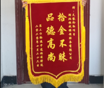<b>拾金不昧好保安，撿到包裹及時還</b>