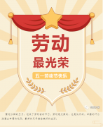 【領(lǐng)威安?！恐戮醋罟鈽s的勞動(dòng)者